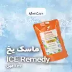 ماسک یخ Remedy-ماسک یخ مونوکر-ماسک آیس مونوکر-ماسک اسکالپ Ice رمدی-ماسک مو یخ Remedy-Remedy Ice Hair Mask-محصولات Remedy