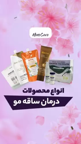 کرم اسکالپ LCC ریمدی-کرم اسکالپ ریمدی-کرم اسکالپ Remedy-کرم ال سی سی ریمدی-ماسک اسکالپ ریمدی-برند ریمدی